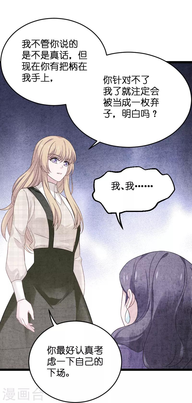 第85话 把手拿开16