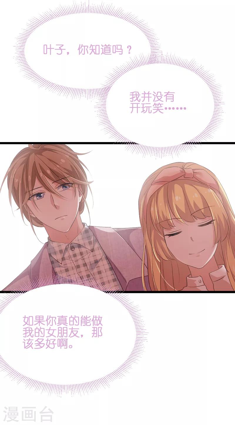 第70话 小白的告白！？27