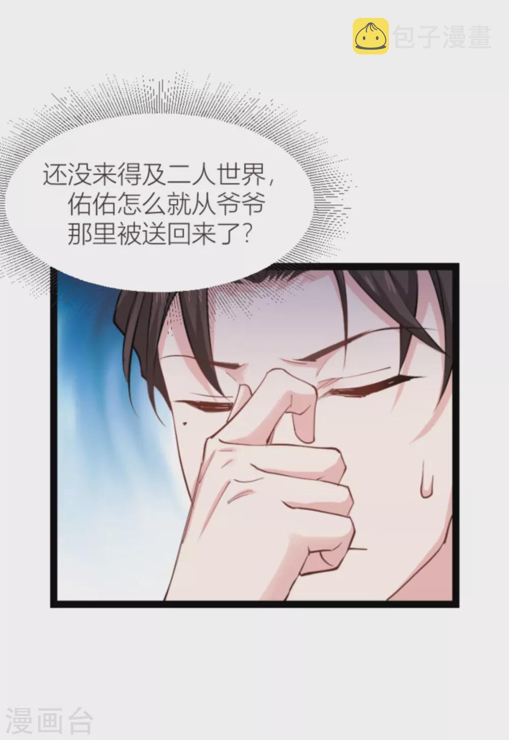第144话 别让叶子伤心37