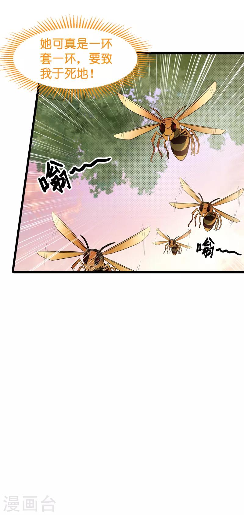 第58话 陷阱又陷阱24