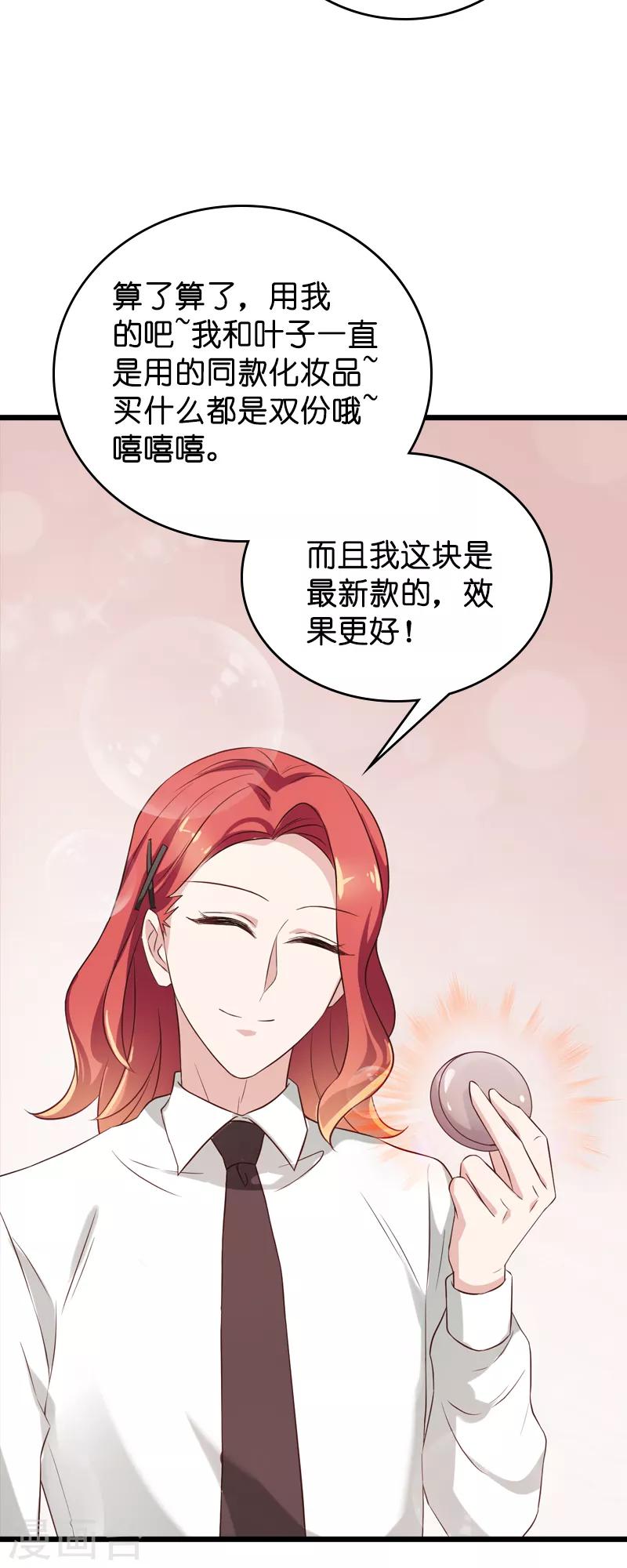 第56话 喝了它，然後滚5
