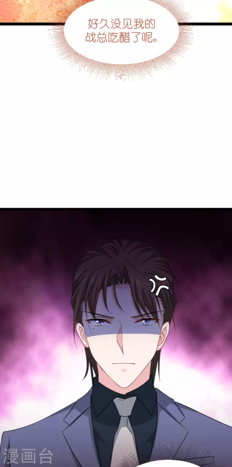 第158话 吃醋4