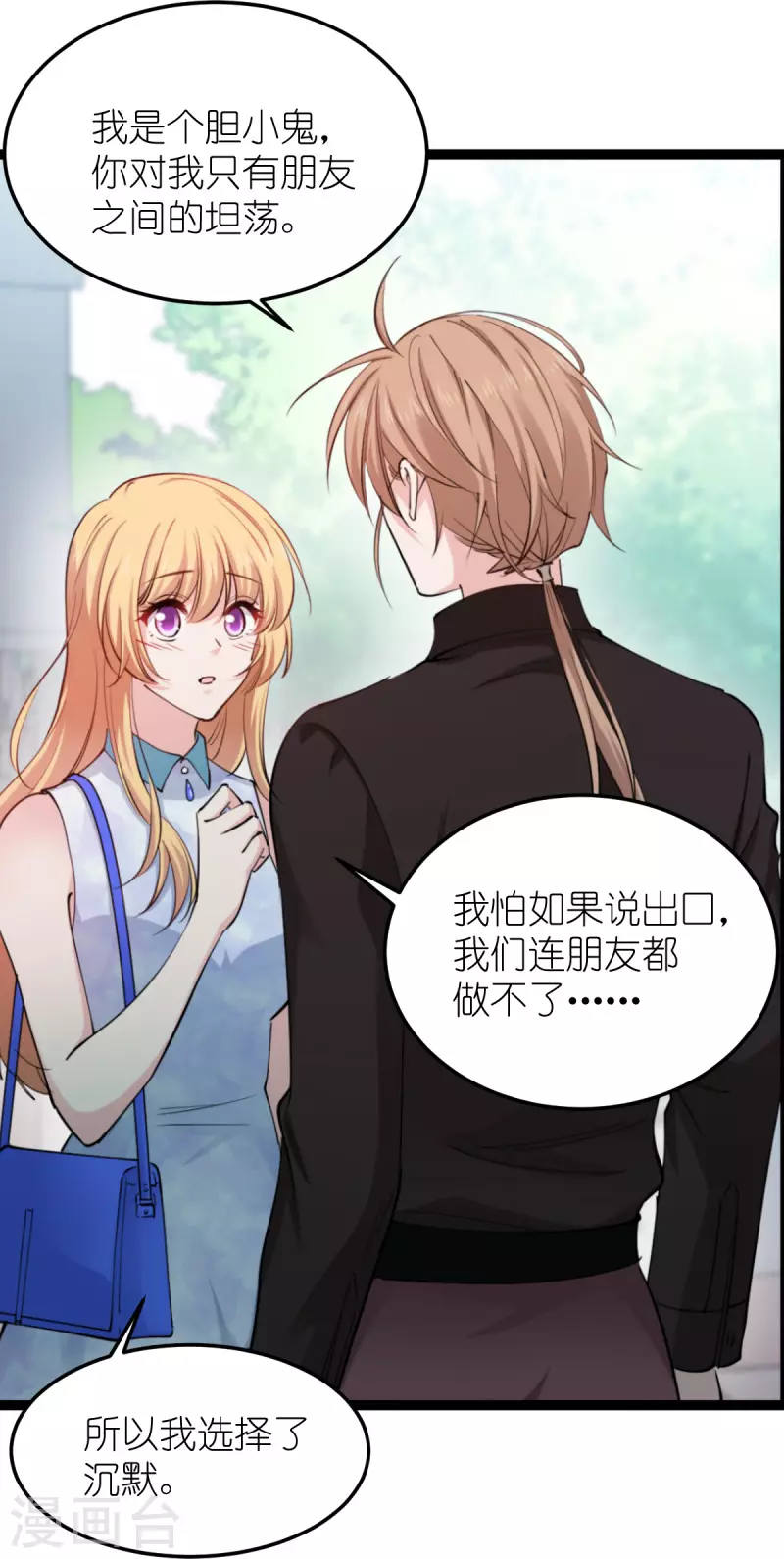 第185话 我的灵魂20