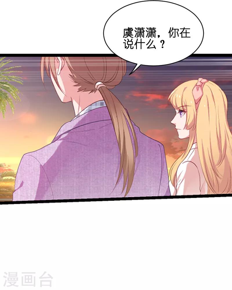 第69话 拿手的菜31