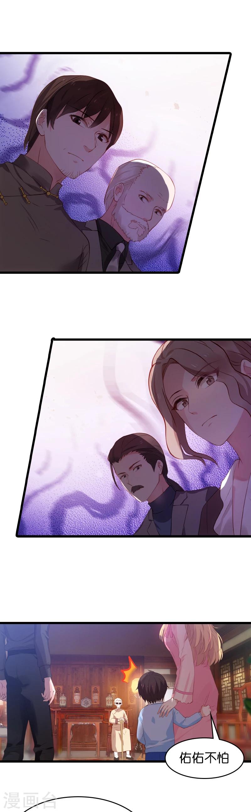 第22话 财产的分配2
