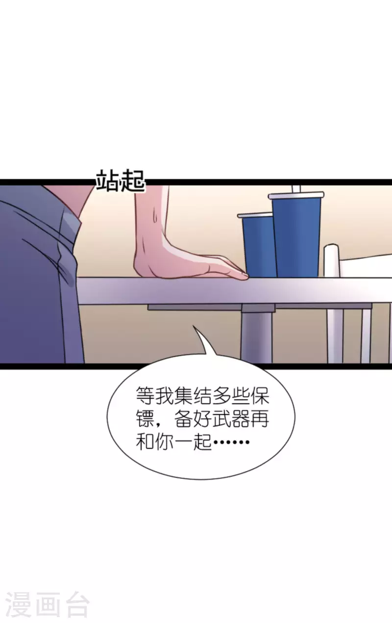 第176话 信任危机49