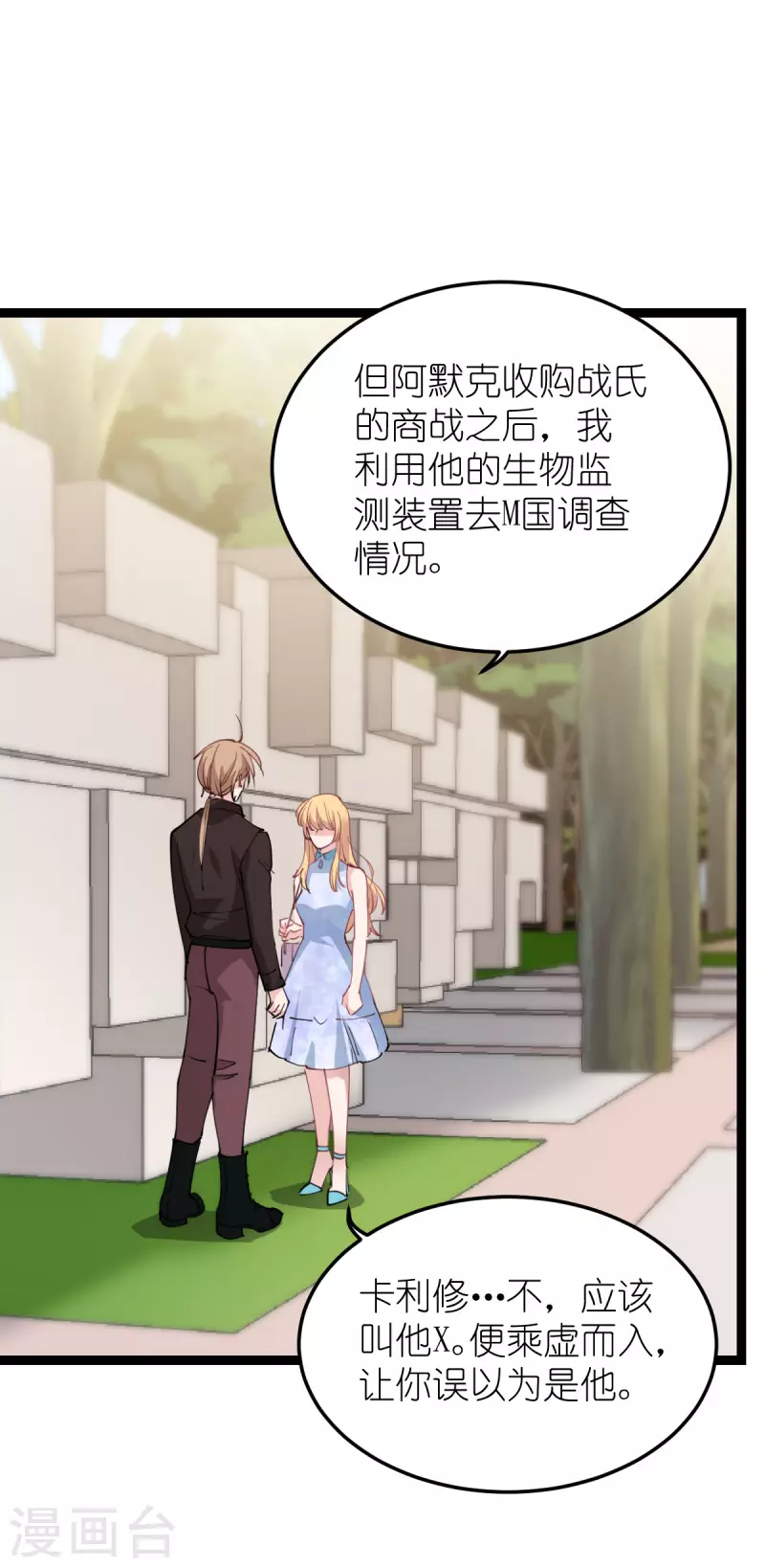 第184话 小白36