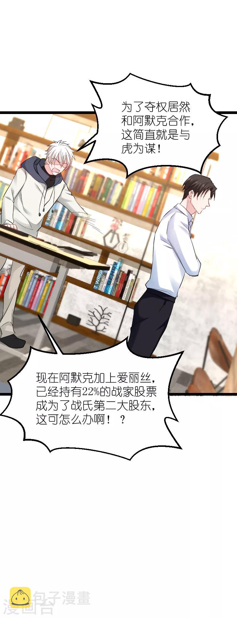 第135话 战霄危机？6