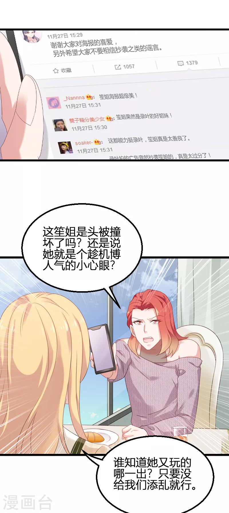 第83话 抄袭？22