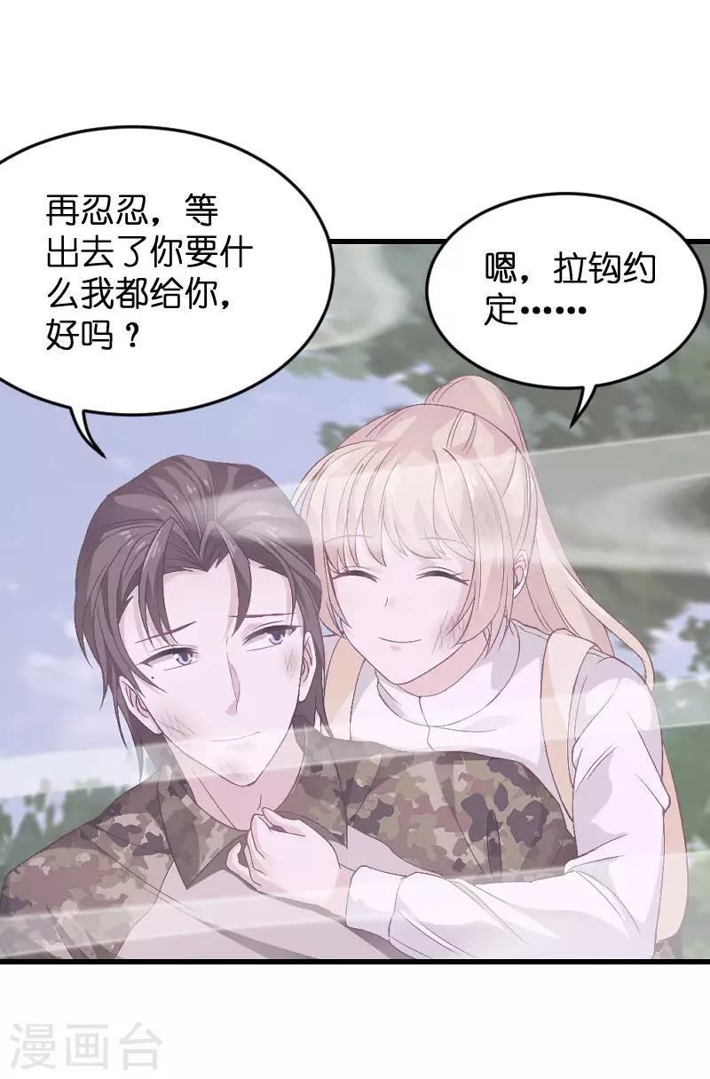 第86话 那个晚上13