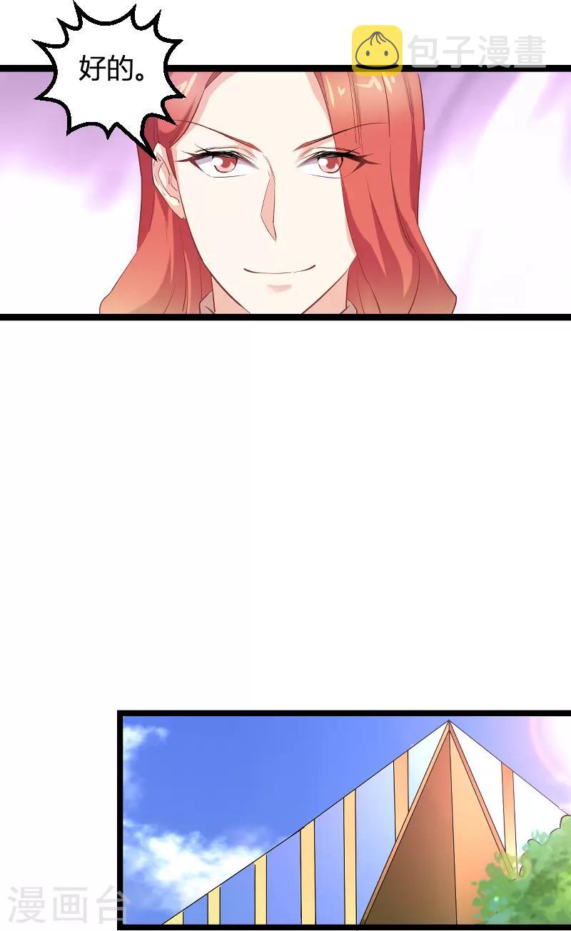 第95话 勾心斗角29