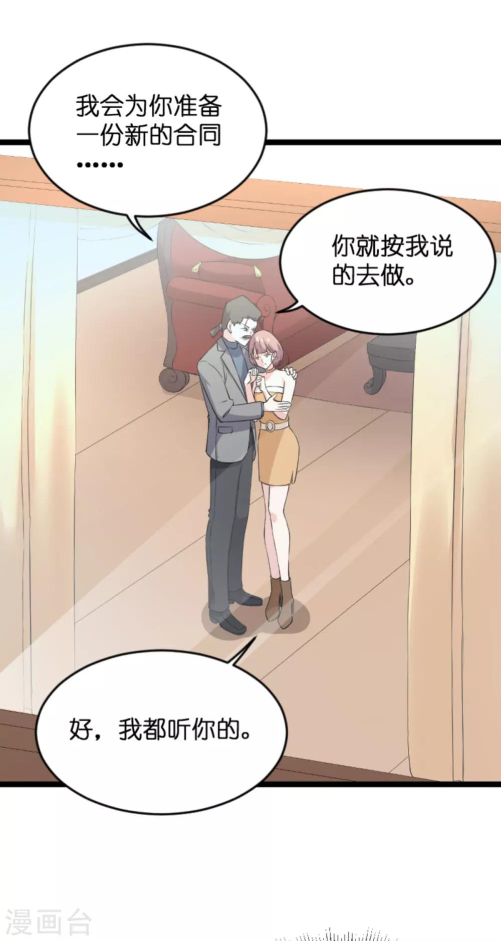 第128话 背後的交易7