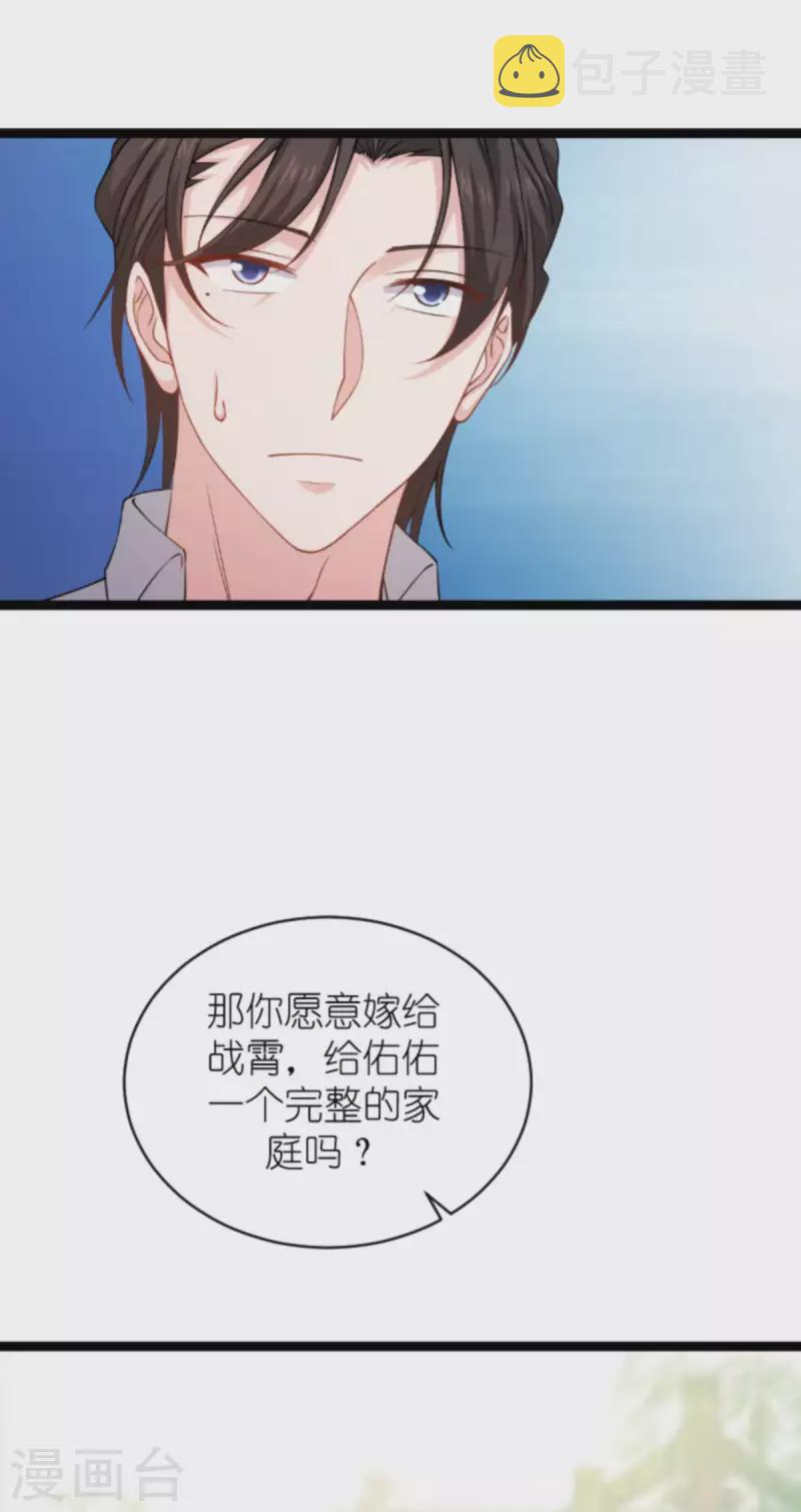 第155话 佑佑的骄傲3
