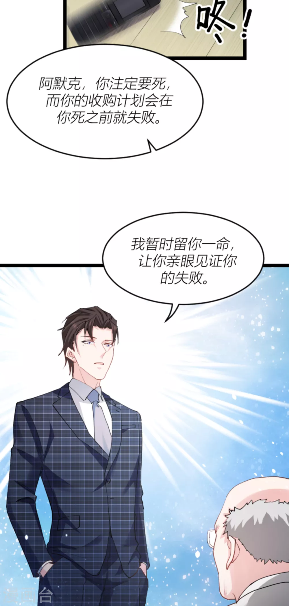 第142话 见证你的失败45
