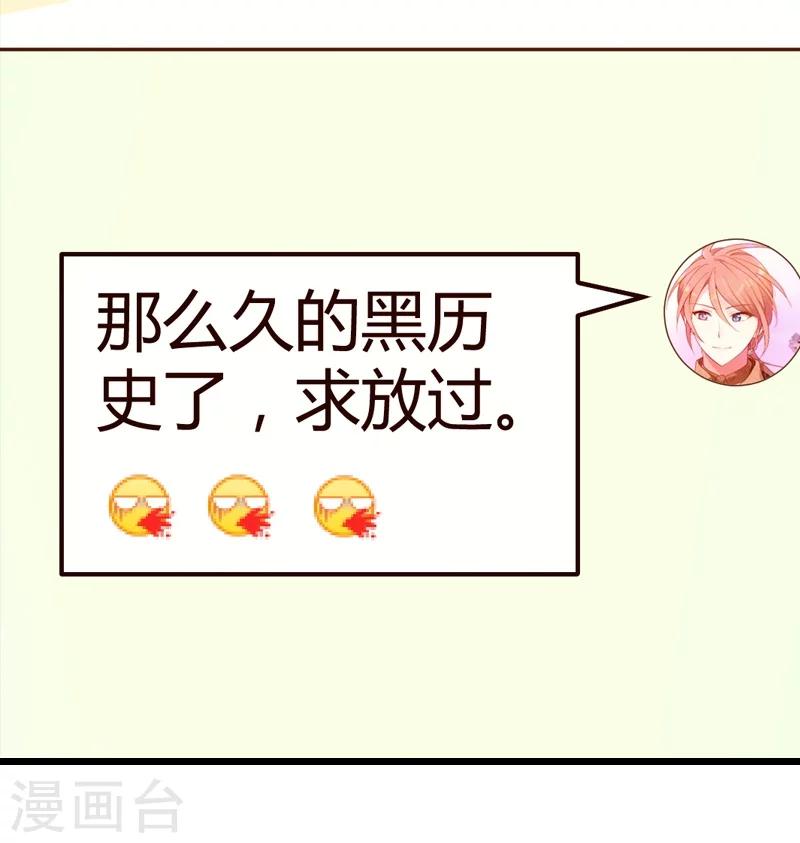 第38话 王牌经纪人8