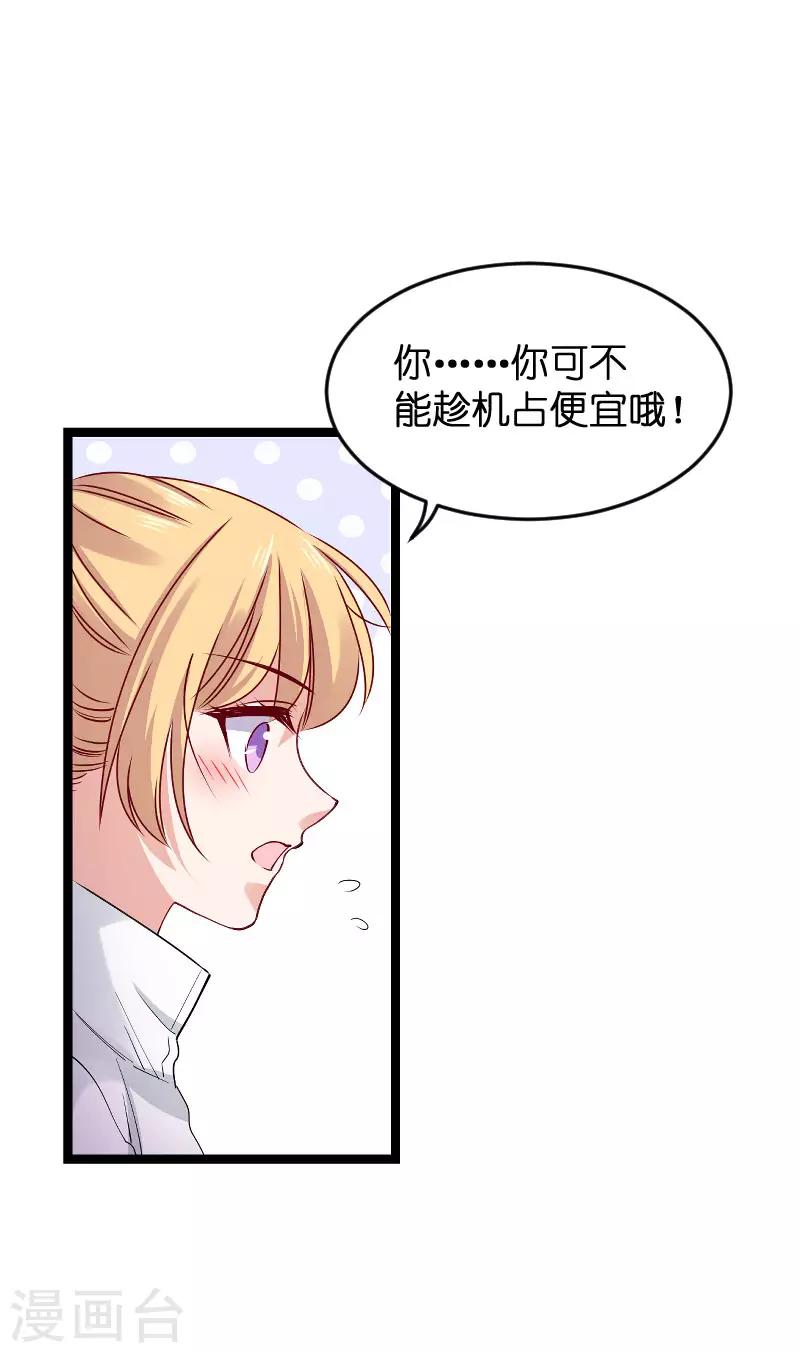 第120话 止不住的心跳20