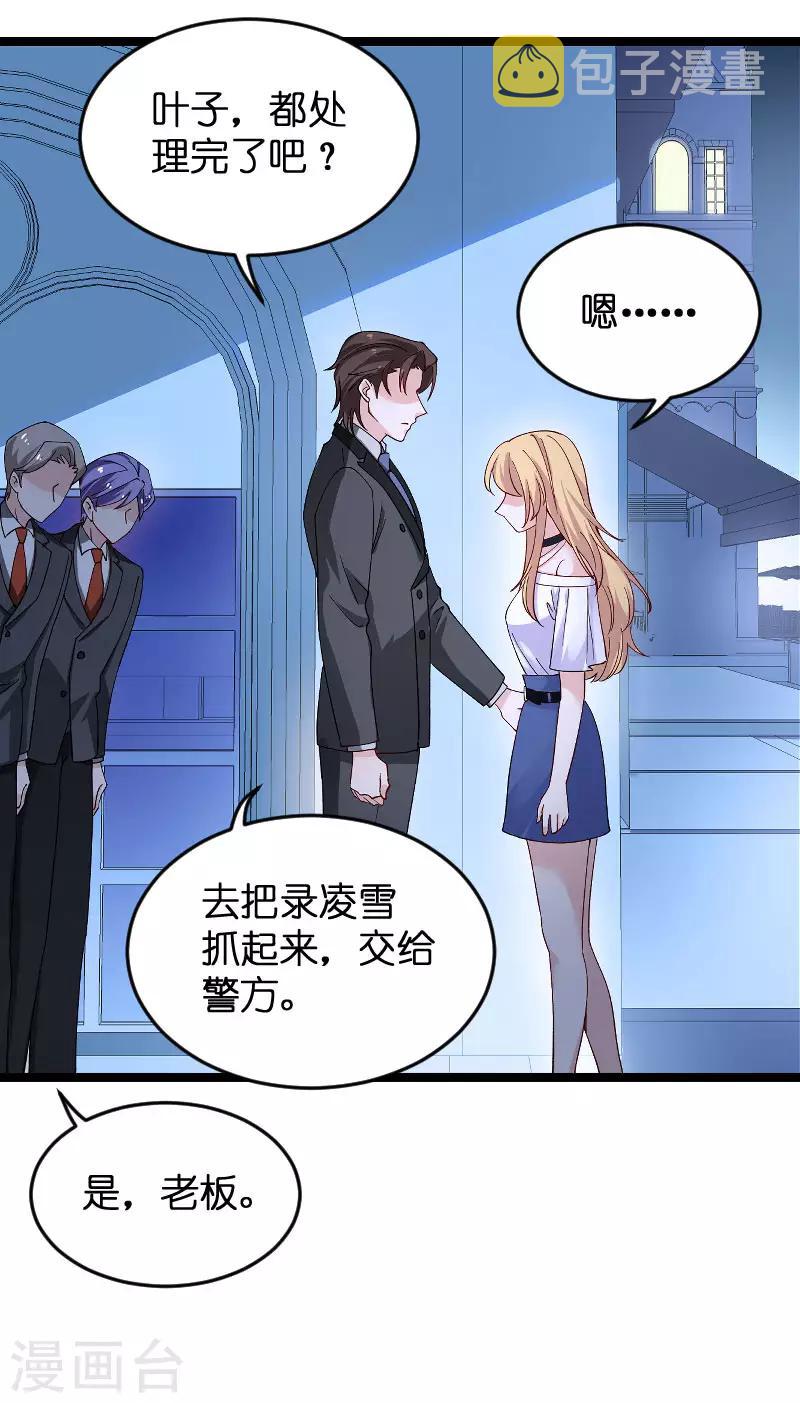 第117话 游戏…还未结束12