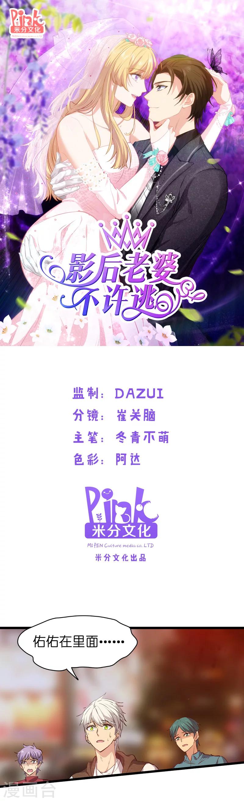 第3话 佑佑是谁0