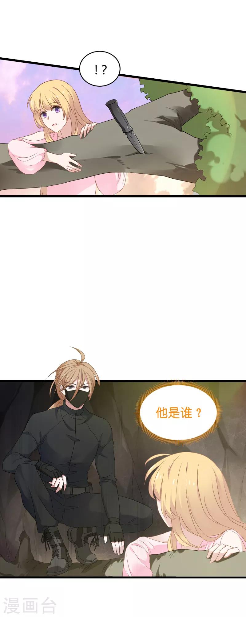 第58话 陷阱又陷阱28