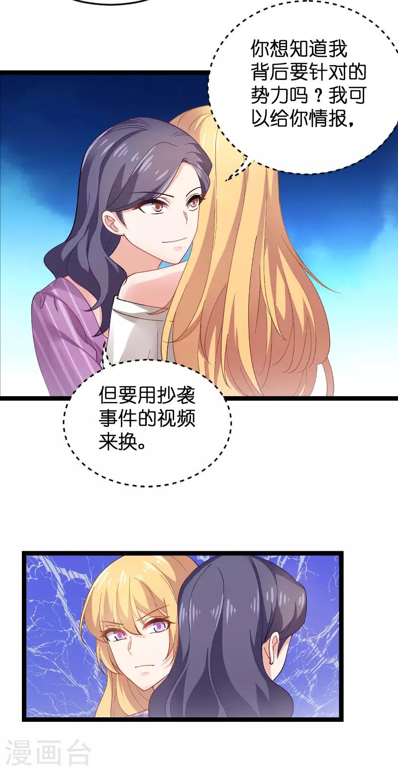 第109话 发布会前15