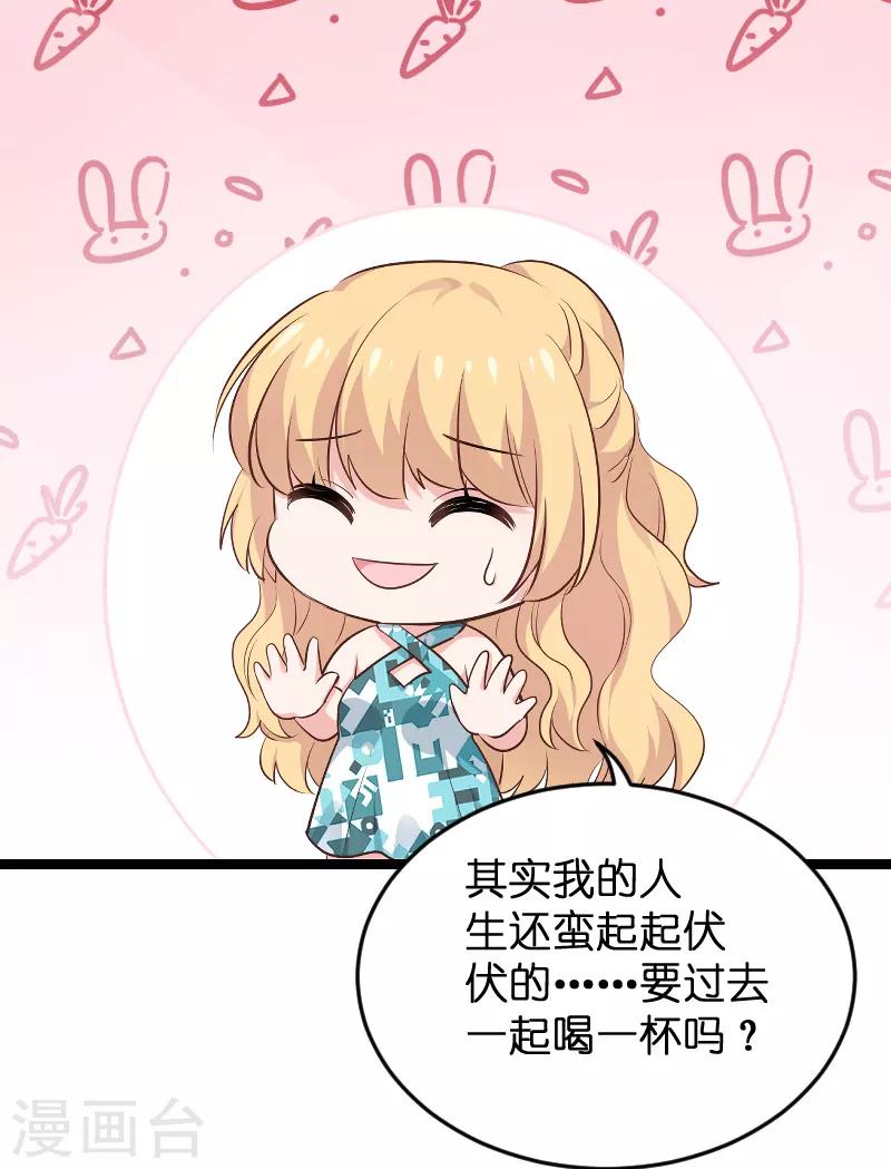 第99话 趁人之危9