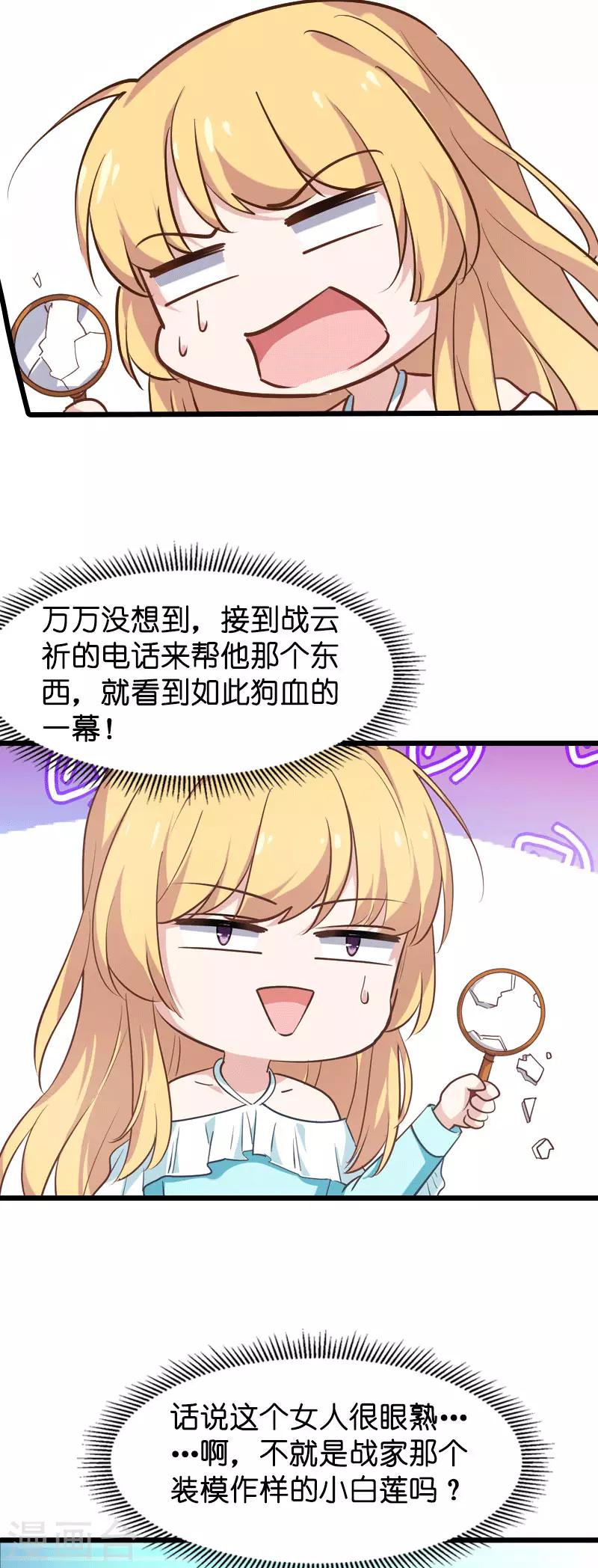 第40话 奇怪的技能3