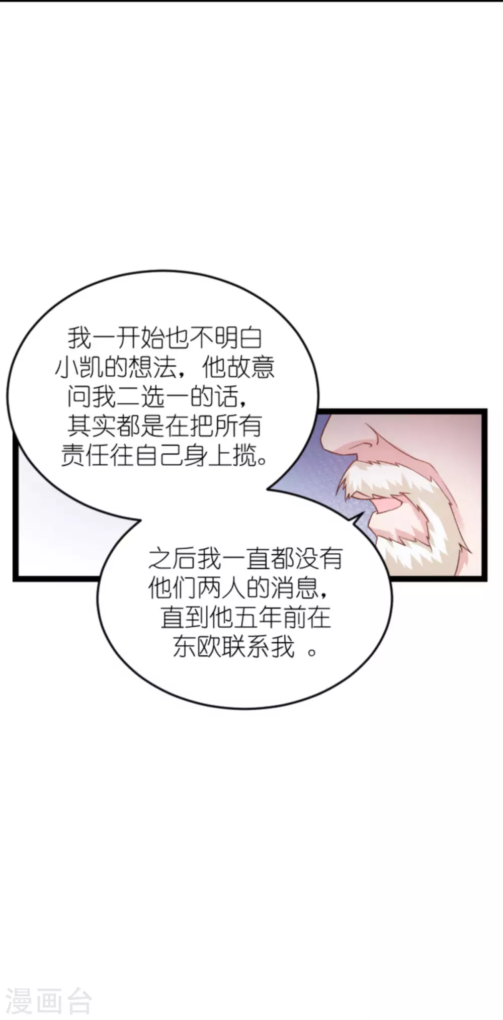 第153话 不爲人知的往事19
