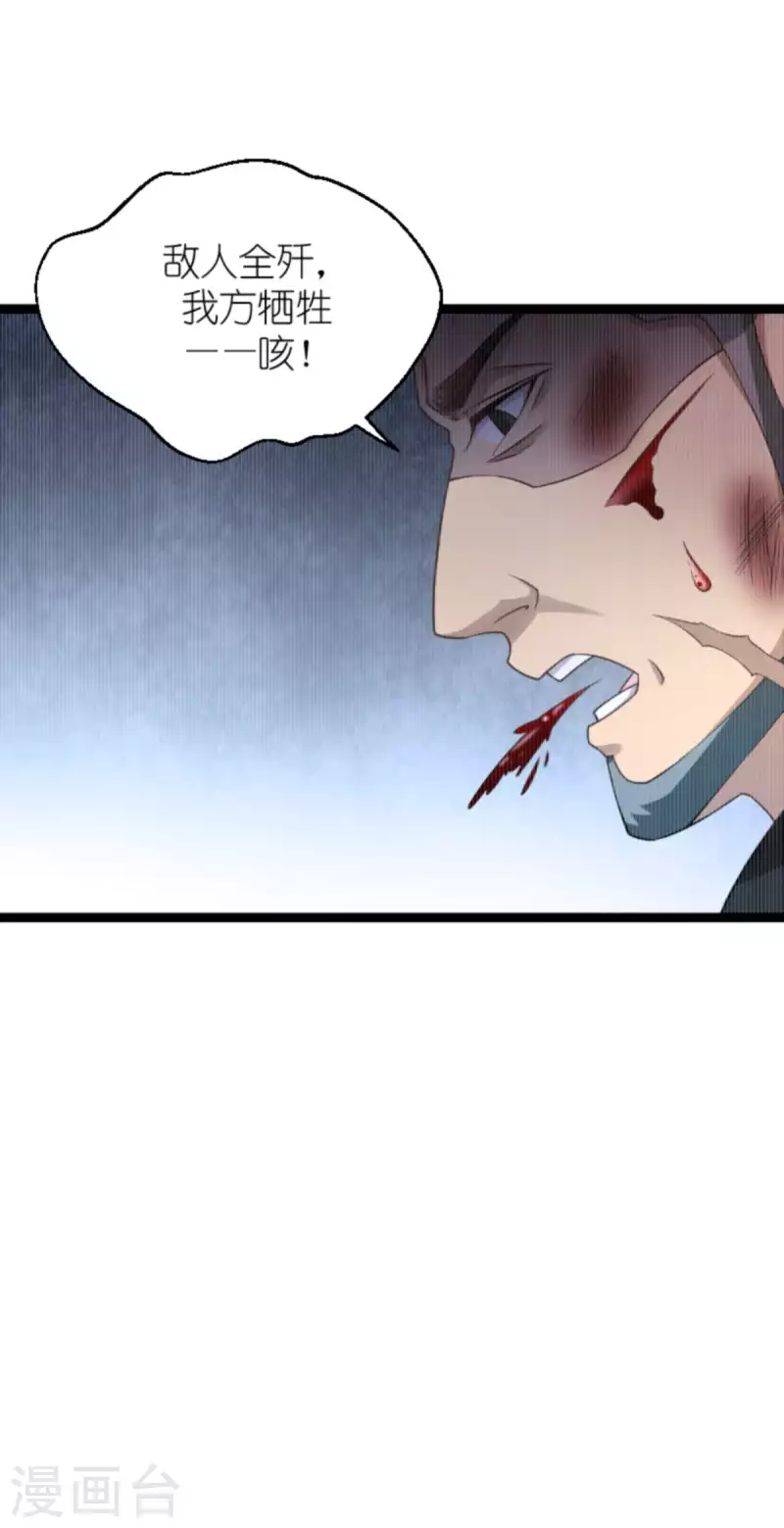 第154话 强大的代价3