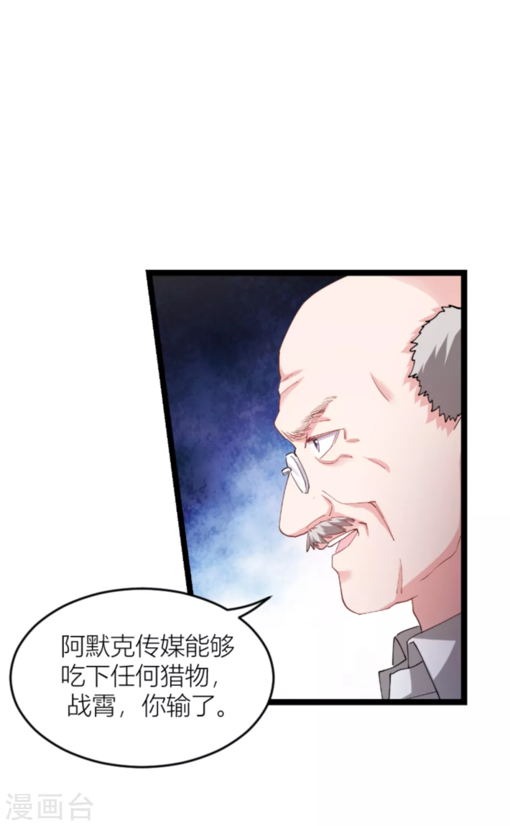 第143话 将军！24