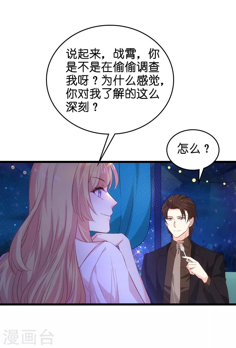 第50话 我在追你啊10