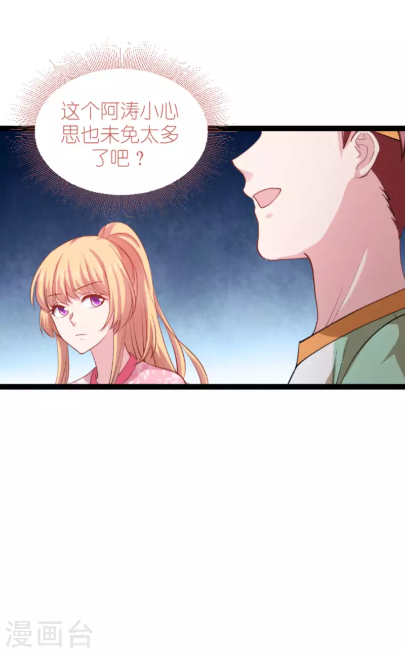 第160话 奇怪的要求17
