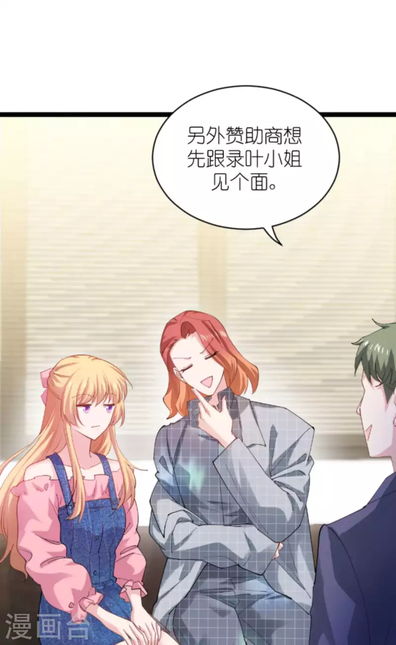 第155话 佑佑的骄傲29