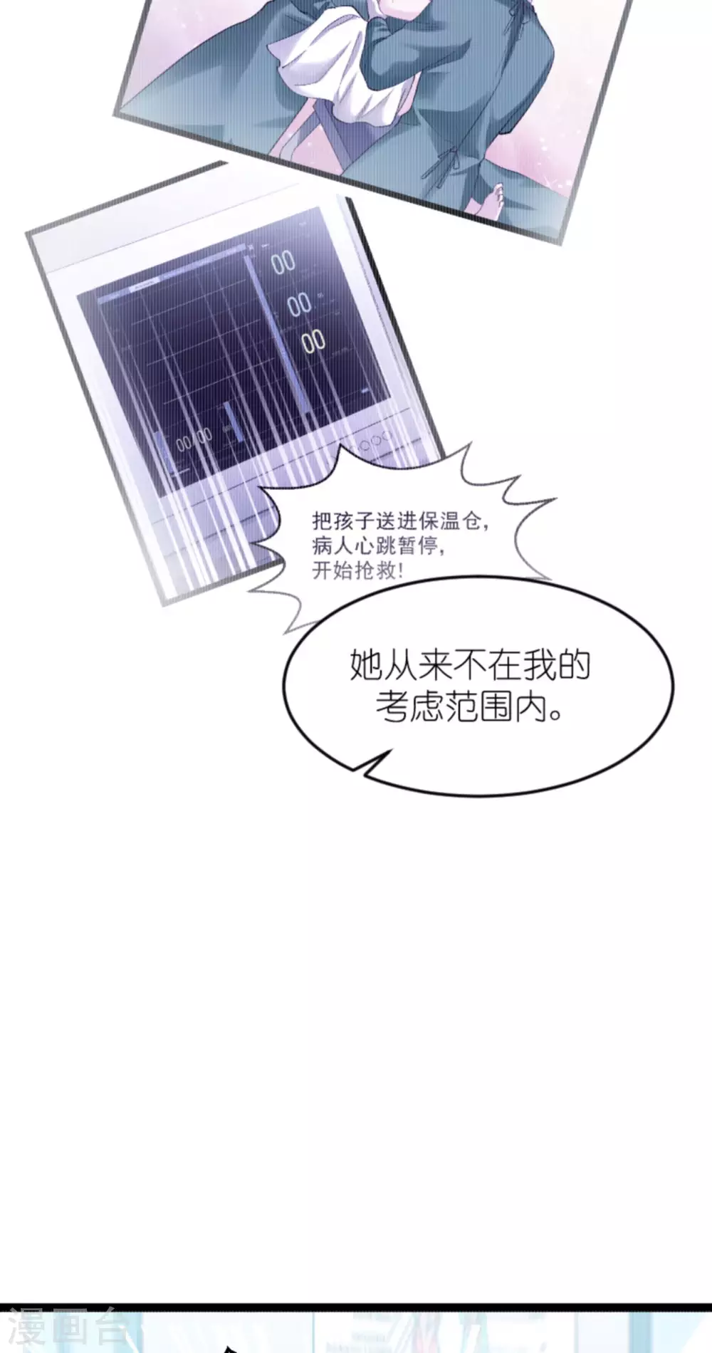 第153话 不爲人知的往事30