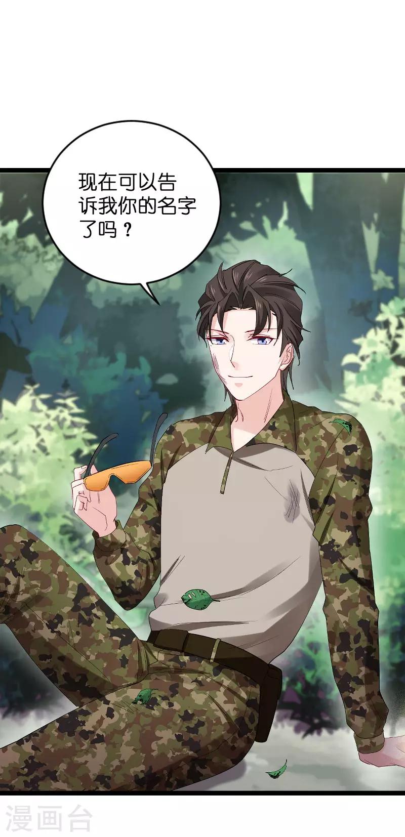 第119话 告诉我你的名字27