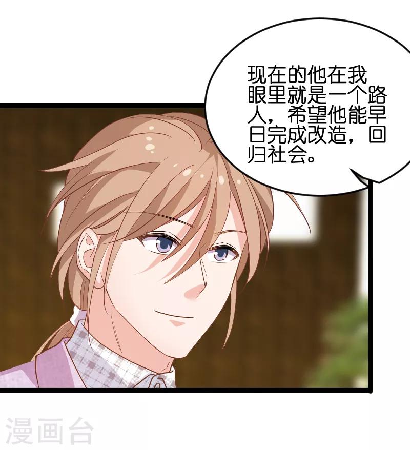 第72话 真心话大冒险30
