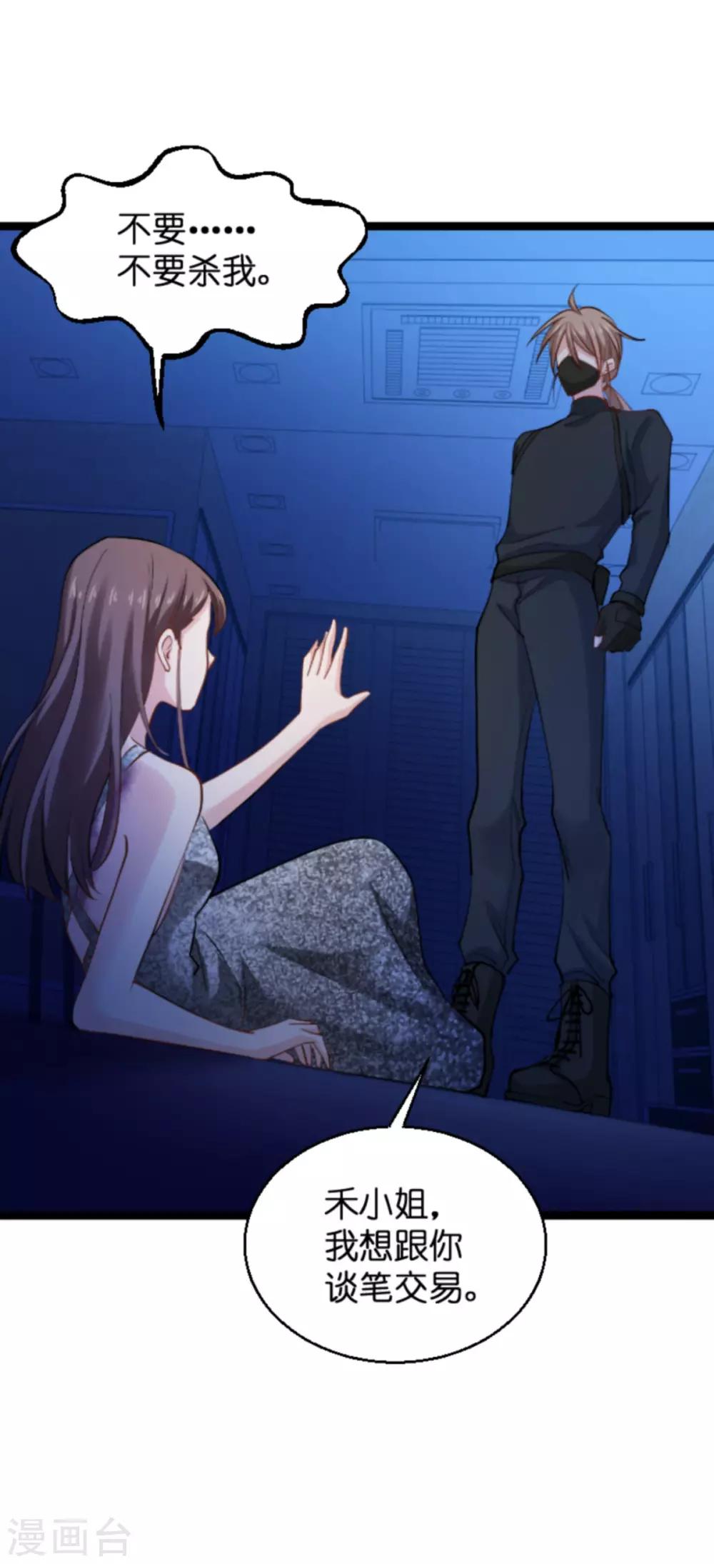 第139话 完美的计划58