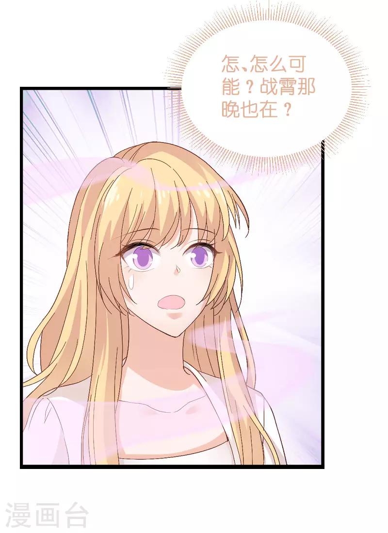 第86话 那个晚上23
