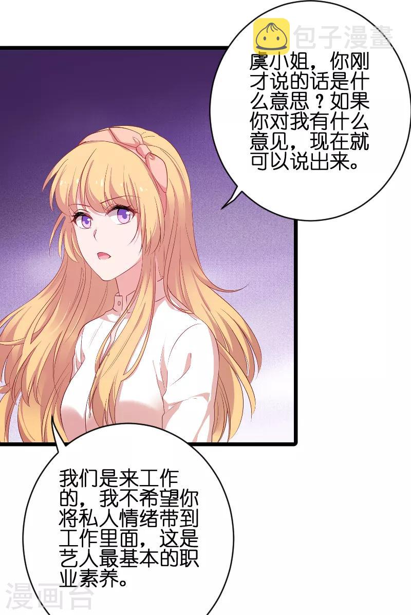 第69话 拿手的菜28