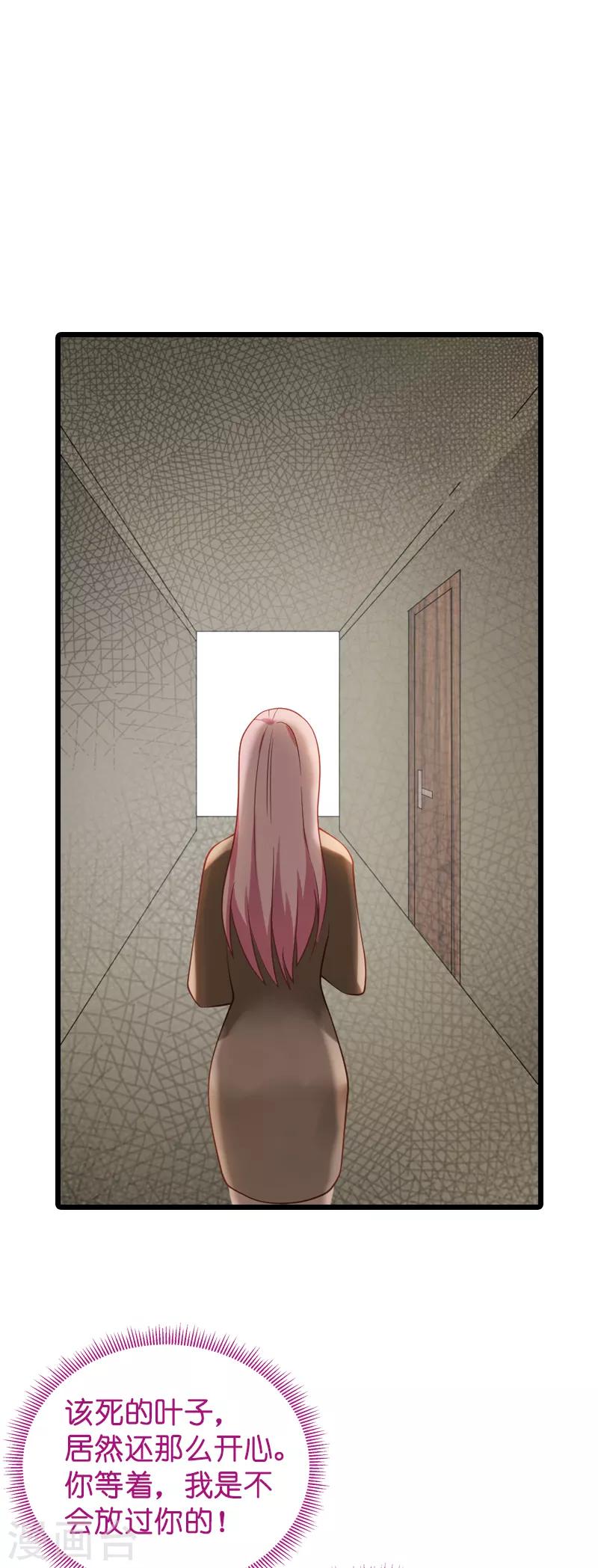 第56话 喝了它，然後滚23