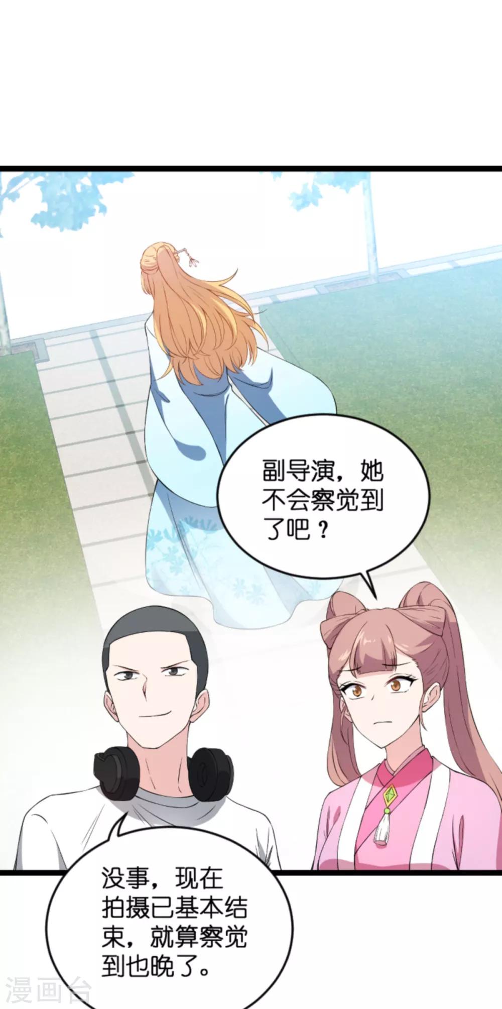 第129话 阴阳合同9