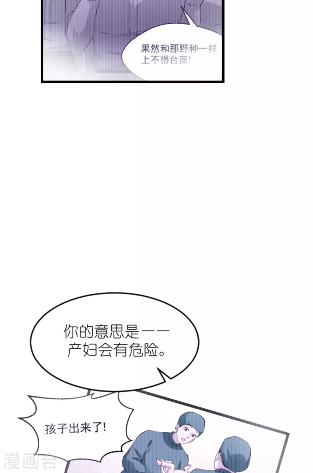 第153话 不爲人知的往事29