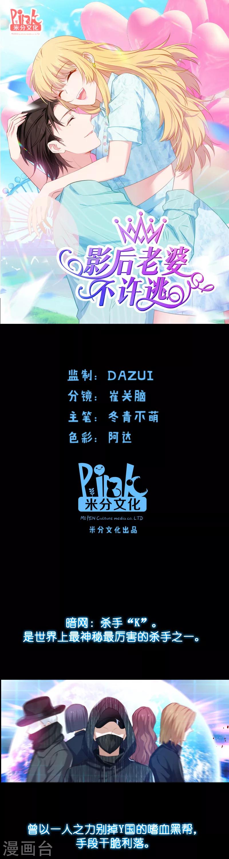 第16话 谁是杀手“K”0