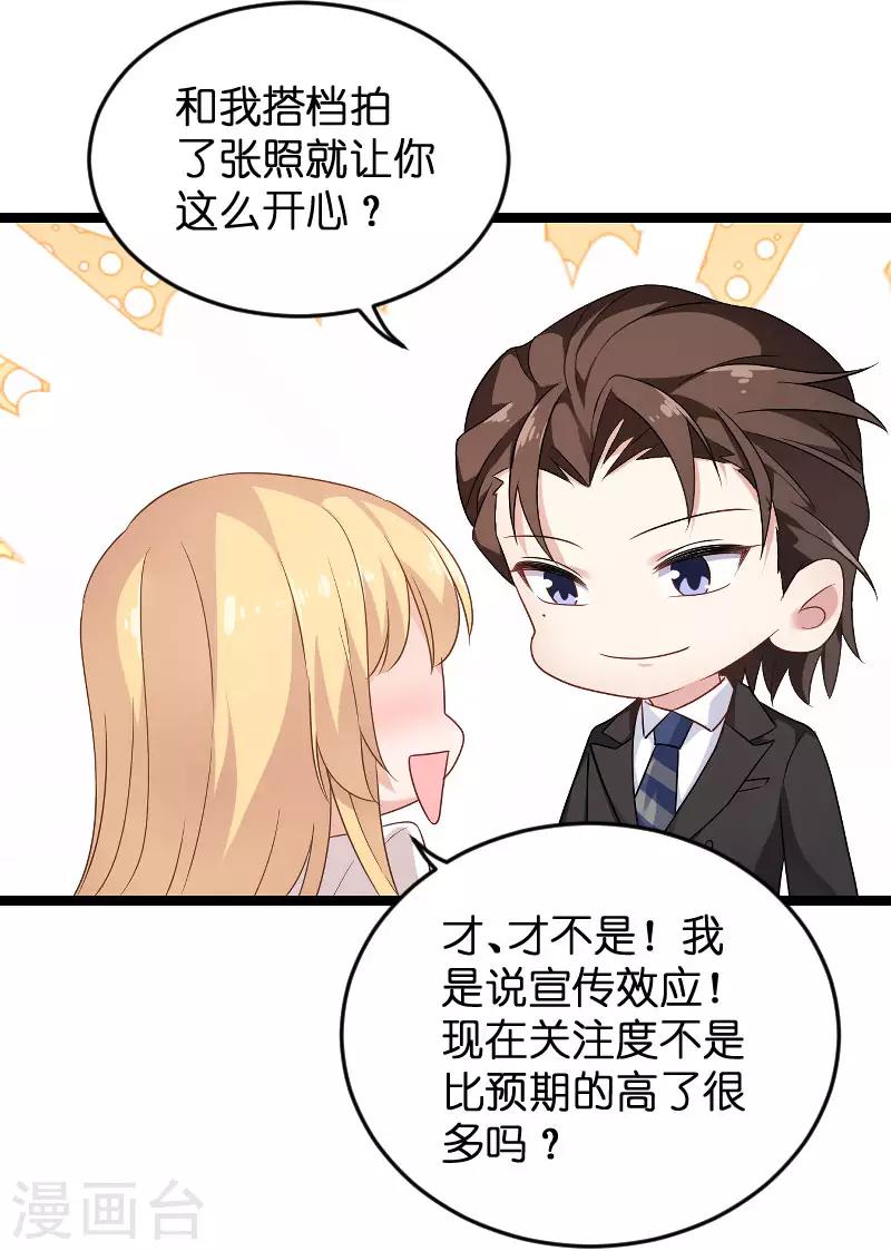 第86话 那个晚上4