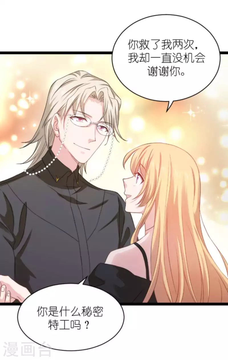 第158话 吃醋7