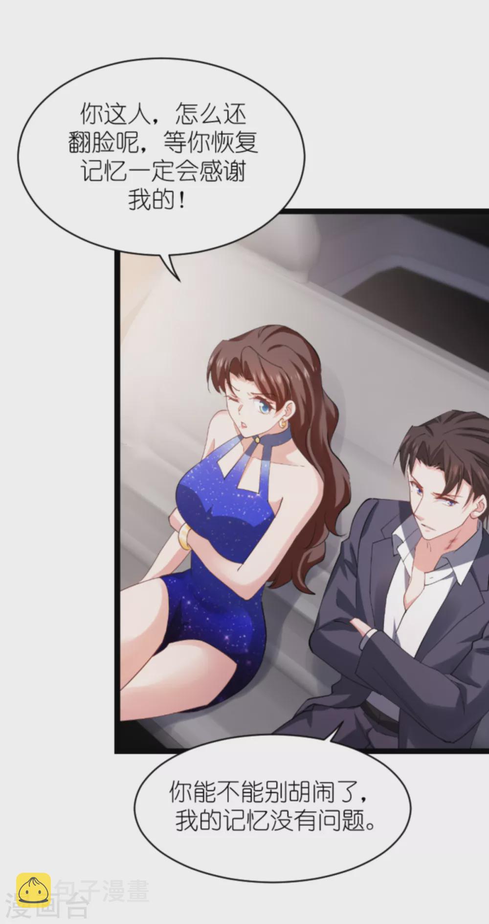 第147话 这女人，不能留她！20