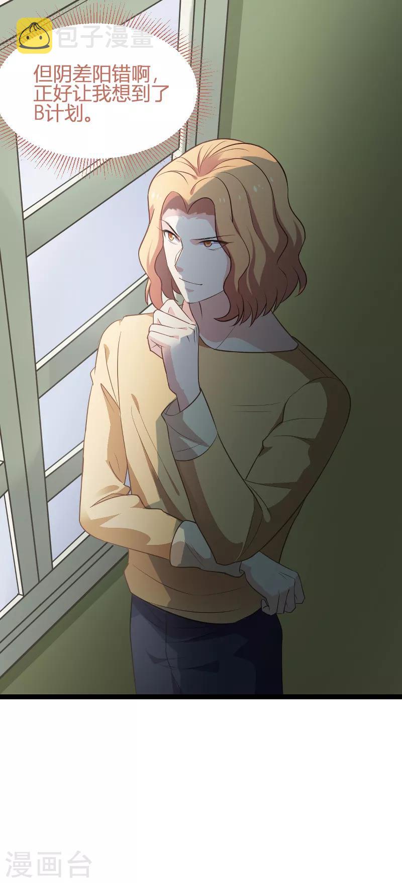 第91话 怒火14