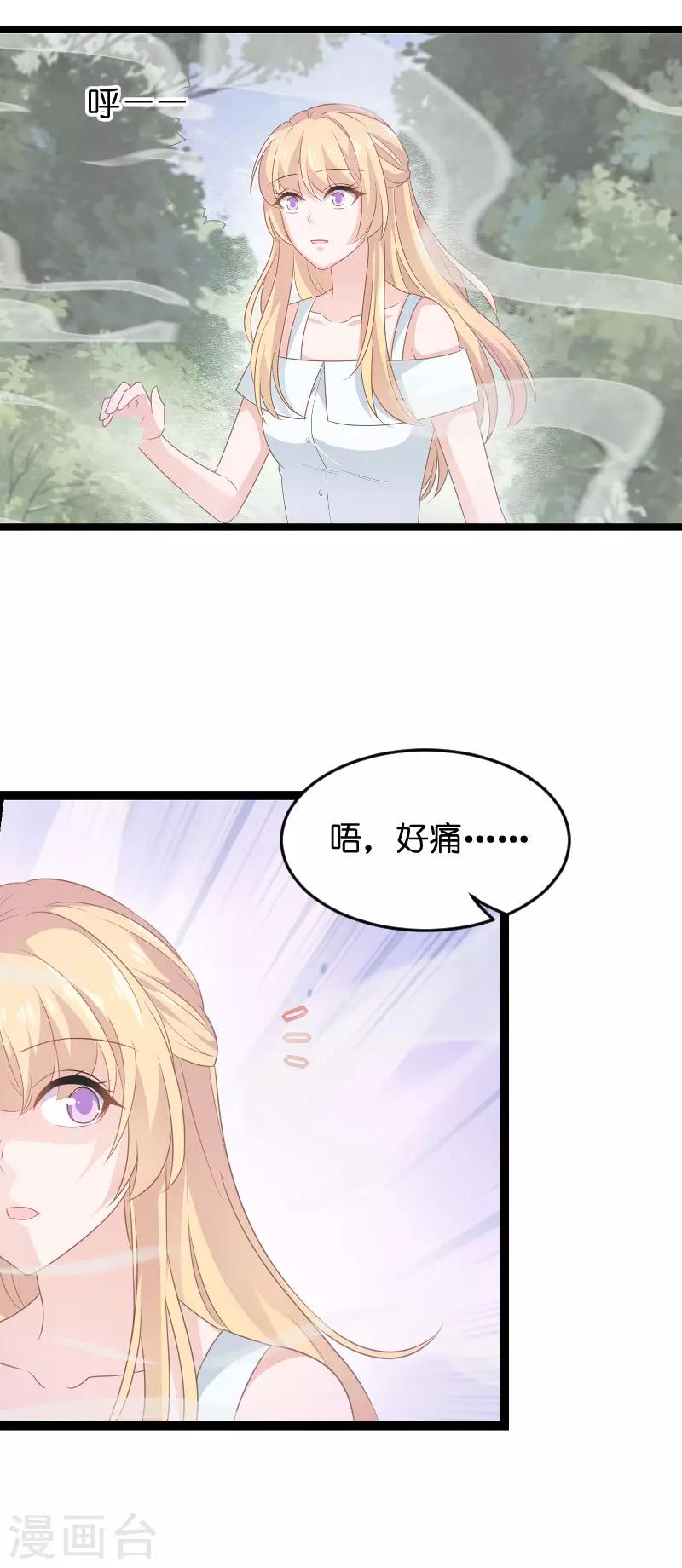 第80话 战，战霄？34