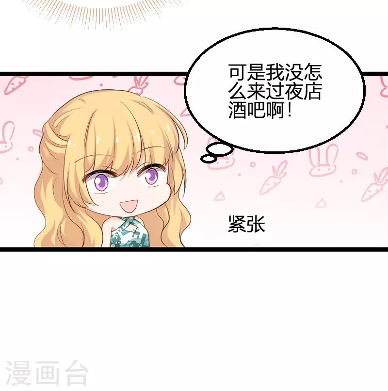 第98话 夜店27