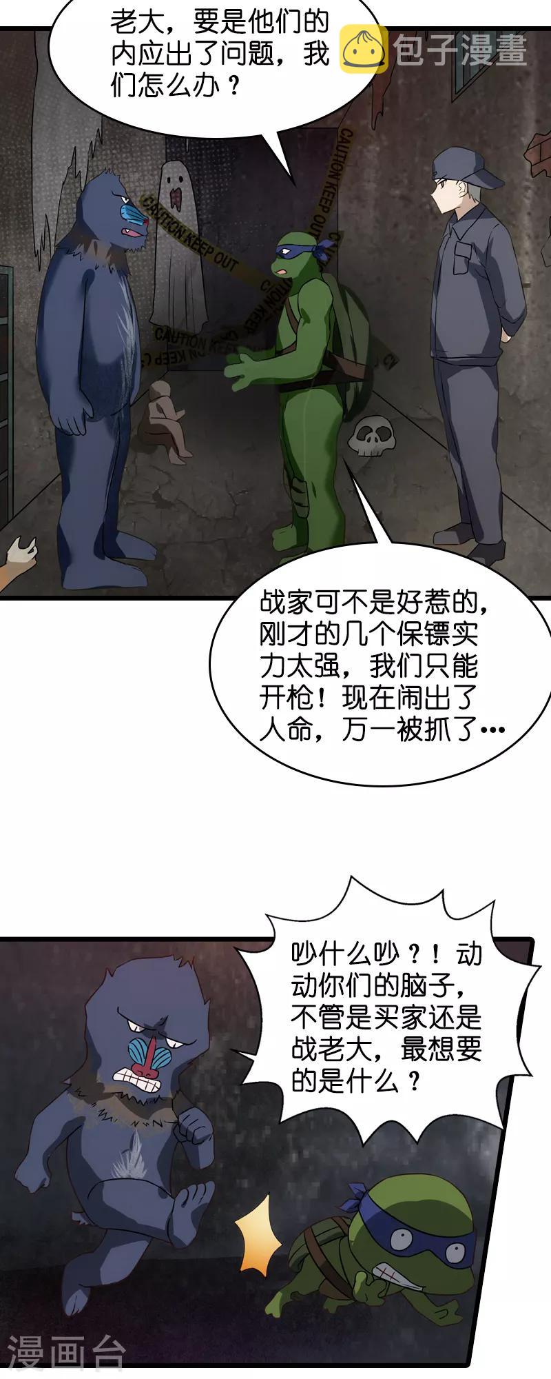 第47话 鬼屋惊魂14