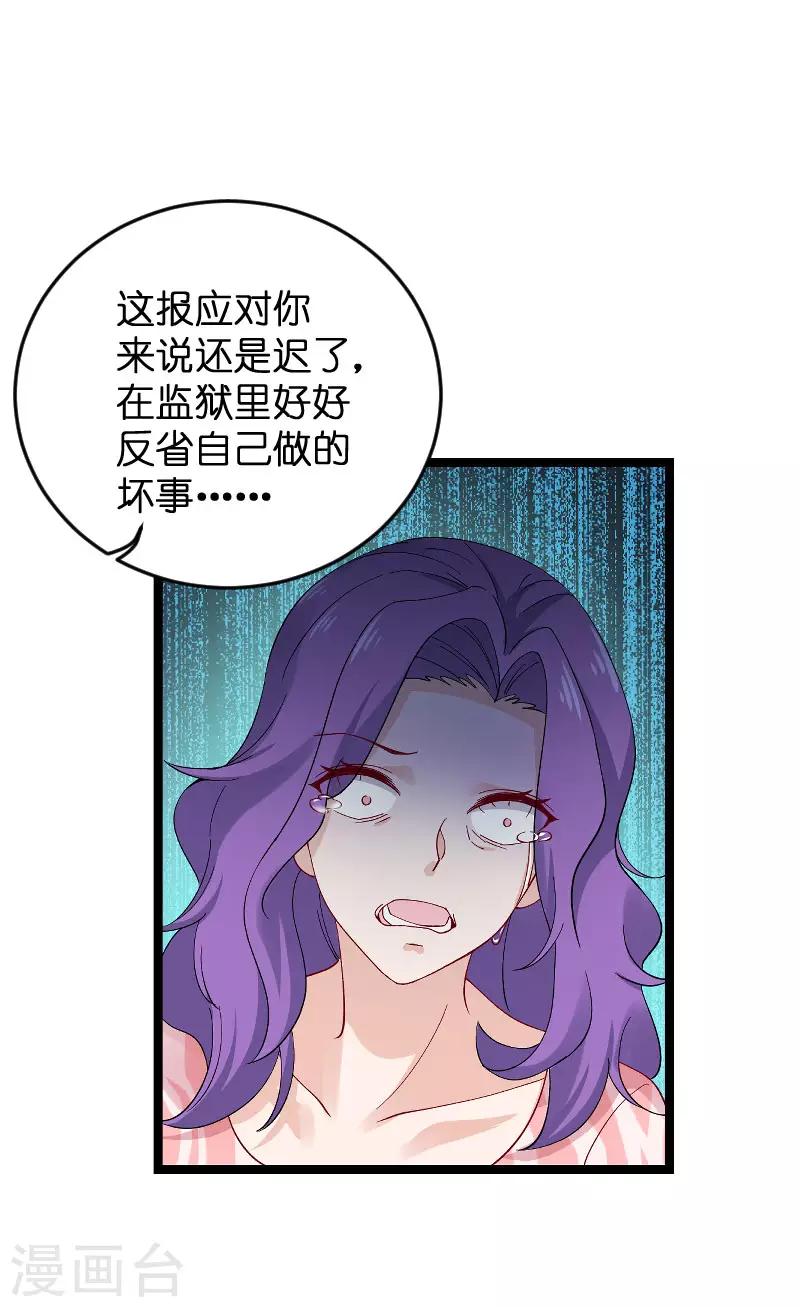 第116话 姐姐30